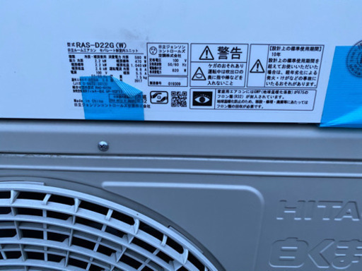 6畳用ルームエアコン　日立　2017年製