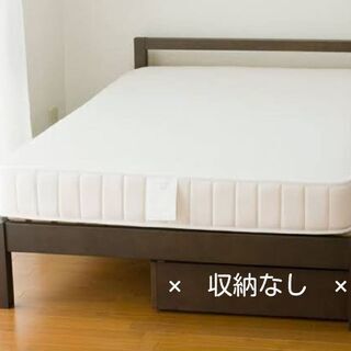【無印良品】セミダブルベッド＋マットレス