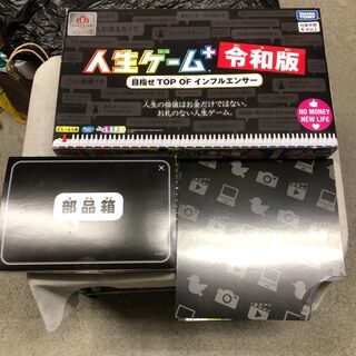 人生ゲーム プラス 令和版－日本おもちゃ大賞2019 コミュニケーション・トイ部門優秀賞受賞－ 生産終了につき希少の画像