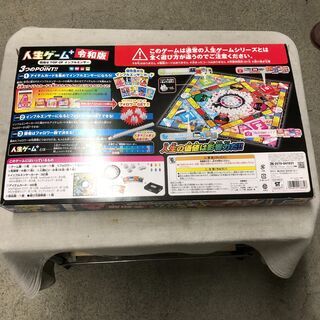人生ゲーム プラス 令和版－日本おもちゃ大賞2019 コミュニケーション・トイ部門優秀賞受賞－ 生産終了につき希少の画像