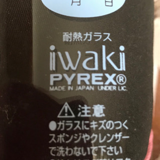 耐熱ガラス パイレックス キャニスター3点セットの画像
