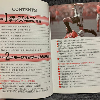 スポーツマッサージ&テーピングの画像