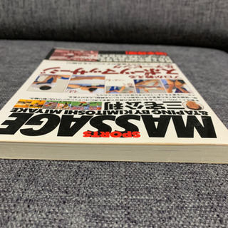 スポーツマッサージ&テーピングの画像