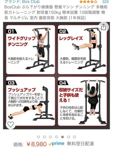 健康器具新品未使用※定価8980円＊