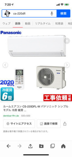 ??値下げ‼️新品箱入り大特価❗️2020年❗️6畳用❗️取付込❗️
