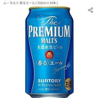 プレミアムモルツ 香るエール350ml 24本入（１ケース）
