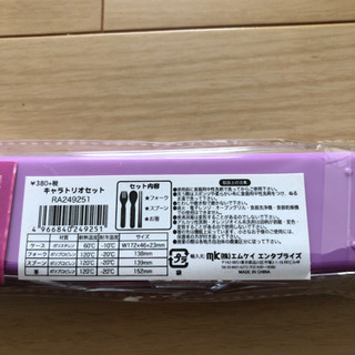 〜商談中〜カトラリーセットの画像