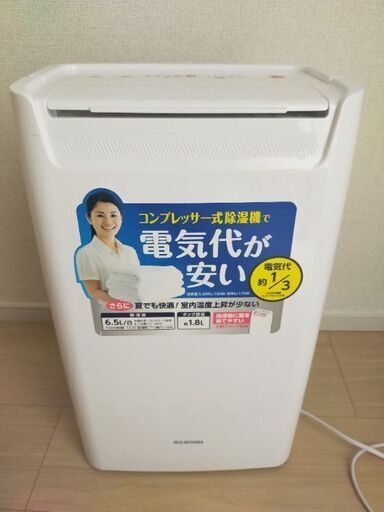 今だけセール✨アイリスオーヤマ衣服用除湿機