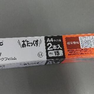 (取引中)おたっくす インクフィルム 新品