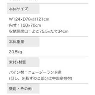 カトジ　ベビーベッドの画像