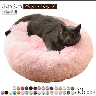 ペット用ベッド　ふわふわクッション　ピンク色