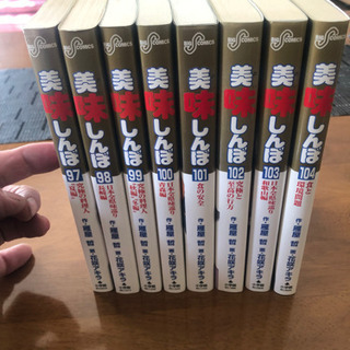 美味しんぼ　単行本　決まりました