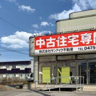 どんなお家も【即現金買取】してます！ご相談ください！　株式会社サ...