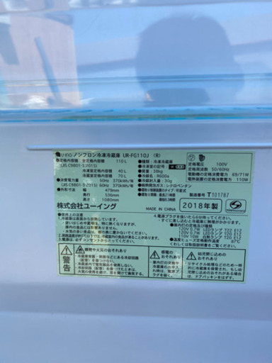 美品！2ドア冷蔵庫