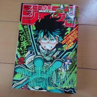 中古週刊 少年ジャンプ 2021年 16 4月5日号