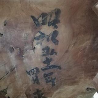 けやき 欅 机 座卓の画像