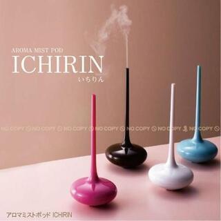 アロマミストポッドICHIRIN


