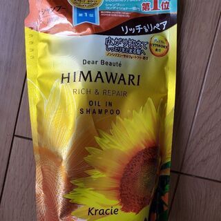 HIMAWARI シャンプー　リッチ&リペア