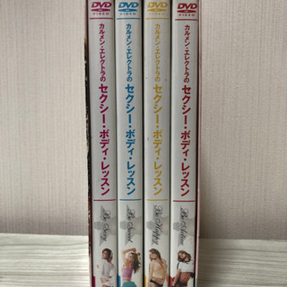 【受け渡し予定者決定】カルメン・エレクトラのセクシー・ボディ・レッスン(DVDボックス)の画像