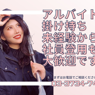遠方指定現場のため交通費全額支給します！解体工日勤11,700円...