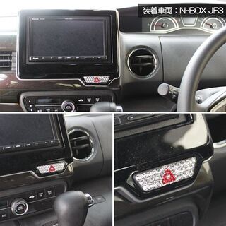 【新品未使用】ホンダ NBOXカスタム ＮＷＧＮカスタム NONE スワロフスキー 正規品 ステッカー シール【 ハザードスイッチ用 】 カスタマイズ エアロパーツ アクセサリー　oz4bmの画像