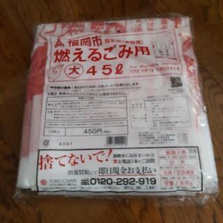 受け渡し者決定　福岡市燃えるゴミ袋