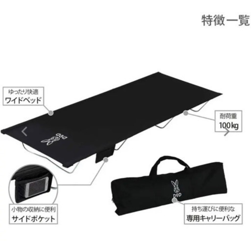 【新品未使用】DOD キャンプ ベッド コット ワイドキャンピングベッド