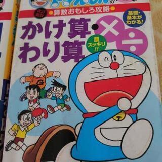 ドラえもん算数おもしろ攻略の画像