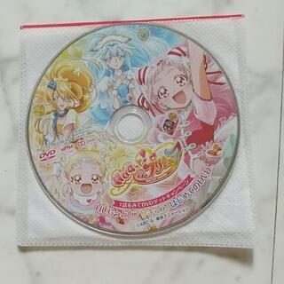 未開封 HUGっと！プリキュア １話をみてDVDゲットキャンペーン