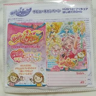 未開封 HUGっと！プリキュア １話をみてDVDゲットキャンペーンの画像