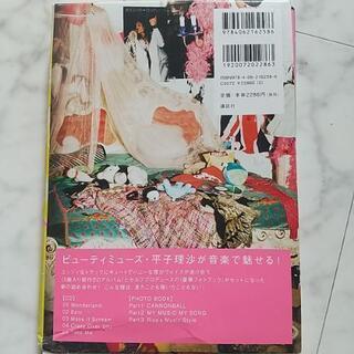平子理沙 キャノンボール CDアルバム+フォトブックの画像