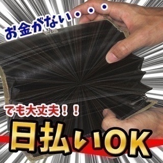北朝霞駅♡相場最高額！？時給1,400円からスタート！パチンコ店