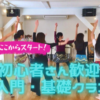名古屋ベリーダンススクールオラクル【初心者歓迎！無料体験レッスン...