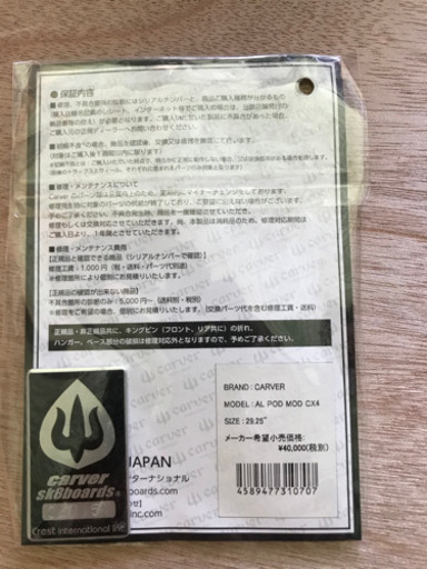 お取引き中carver サーフスケート