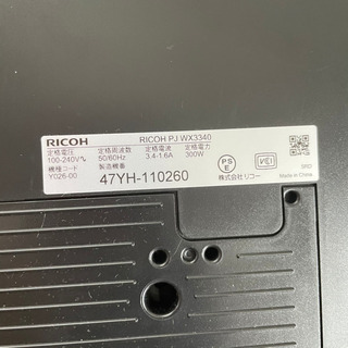 リコープロジェクターPJ WX3340