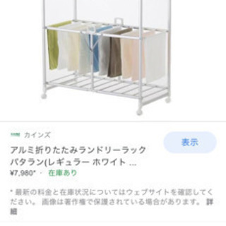 美品*°室内物干し 折りたたみ式