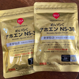 めいらく　アホエン　2袋