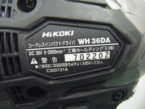 ハイコーキ　インパクトドライバ　WH36DA　フルセット　中古品