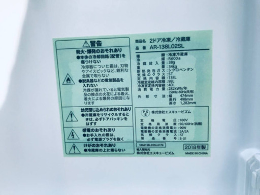 ⭐️2019年式⭐️ 洗濯機/冷蔵庫✨一人暮らし応援♬限界価格挑戦！！