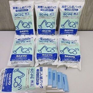 ss2492【未開封品】　サンヨー　高集じん紙パック　SC-P6...