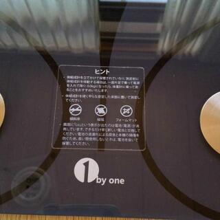 【終了しました】体重計＊未使用品＊の画像