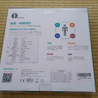 【終了しました】体重計＊未使用品＊の画像