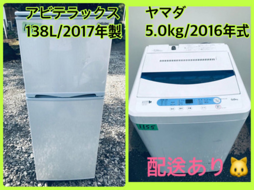 ⭐️2017年製⭐️ 洗濯機/冷蔵庫✨一人暮らし応援♬限界価格挑戦！！