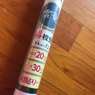 障子紙、障子のり、障子紙はがしセットの画像