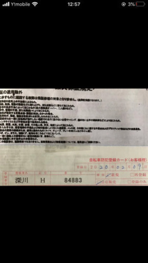 20インチ自転車