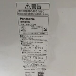 パナソニック 空気清浄機の画像