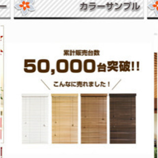 ウッドブラインド