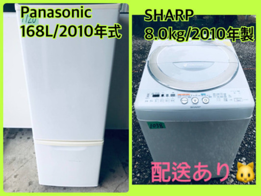 ⭐️8.0kg⭐️ 新生活家電！！洗濯機/冷蔵庫！！