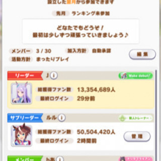 ウマ娘