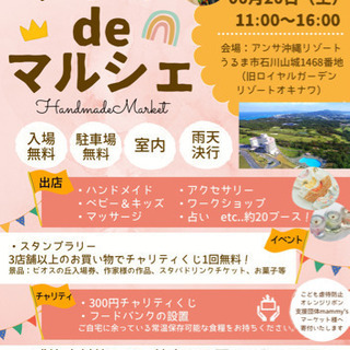 アンサdeマルシェ